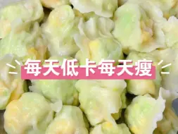 Download Video: 一周七天不同减脂餐，已瘦7斤！