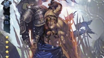 率土之滨 #率土星推计划