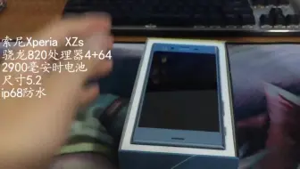 Sony Xperia Xzs 测评 来源于john Sey 哔哩哔哩 Bilibili