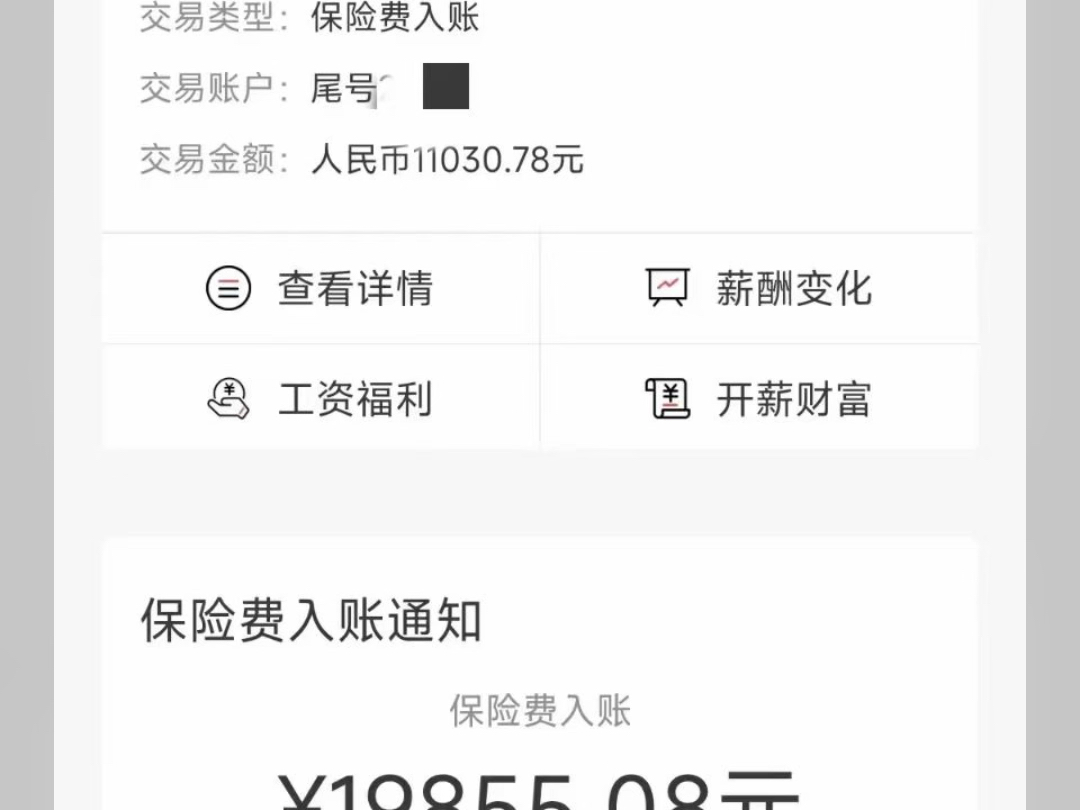 泰康保险十年后返还本金(泰康保险十年后返还本金多久到账)