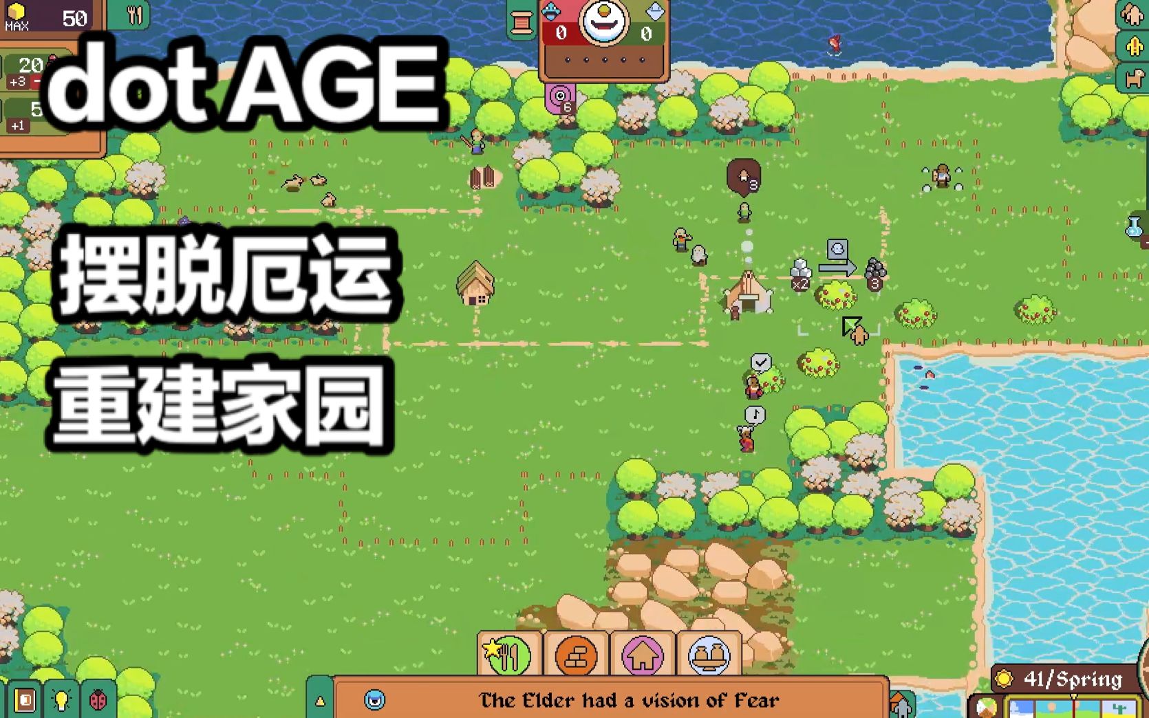 【炸酱面】dotAGE:摆脱厄运,复兴村庄 城市建造+生存 Dot Age Demo哔哩哔哩bilibili