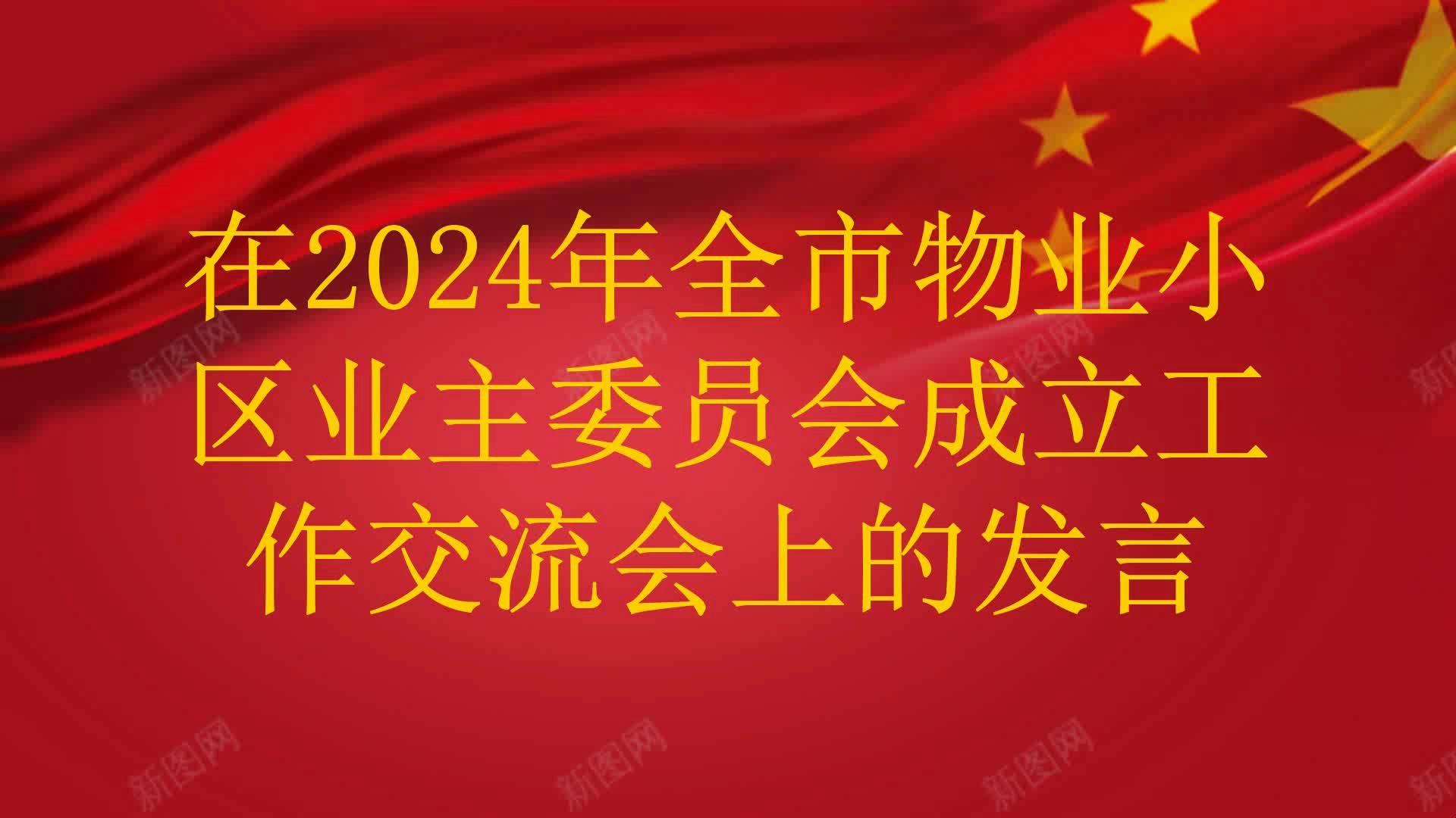 物管和业委会什么关系(物管委和业委委的区别)