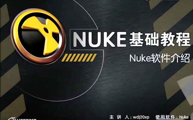 [Nuke基础入门教学]哔哩哔哩bilibili