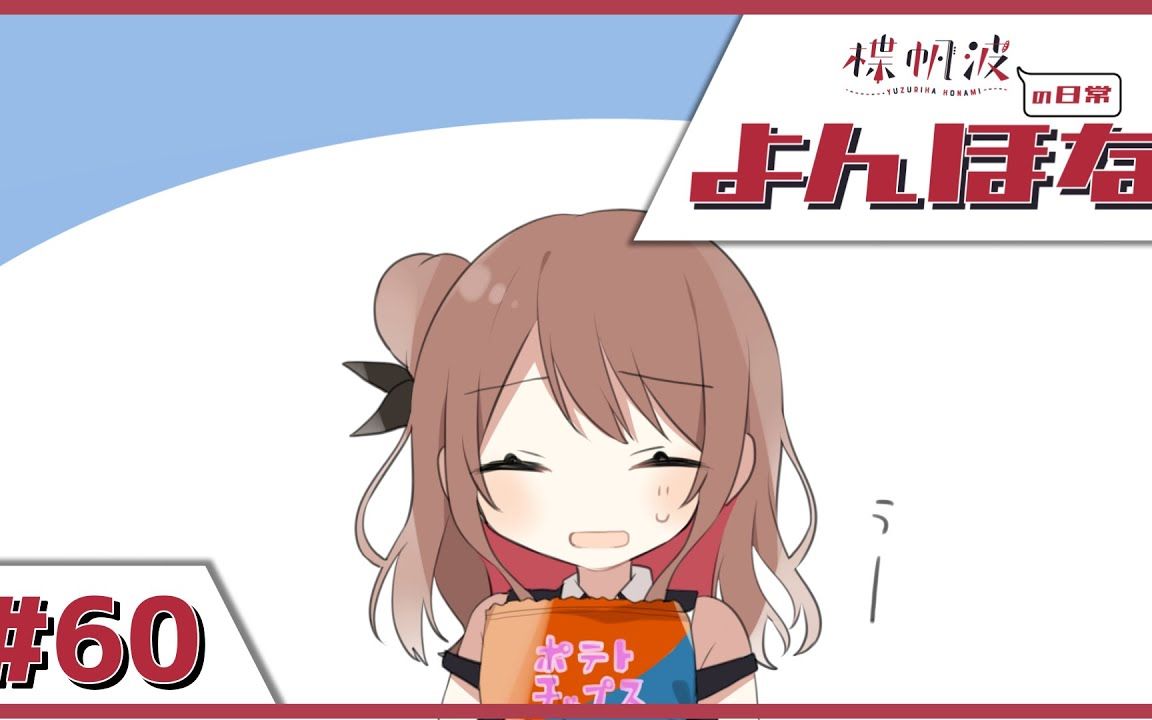 【四格帆波#60】天使和恶魔【漫画】哔哩哔哩bilibili