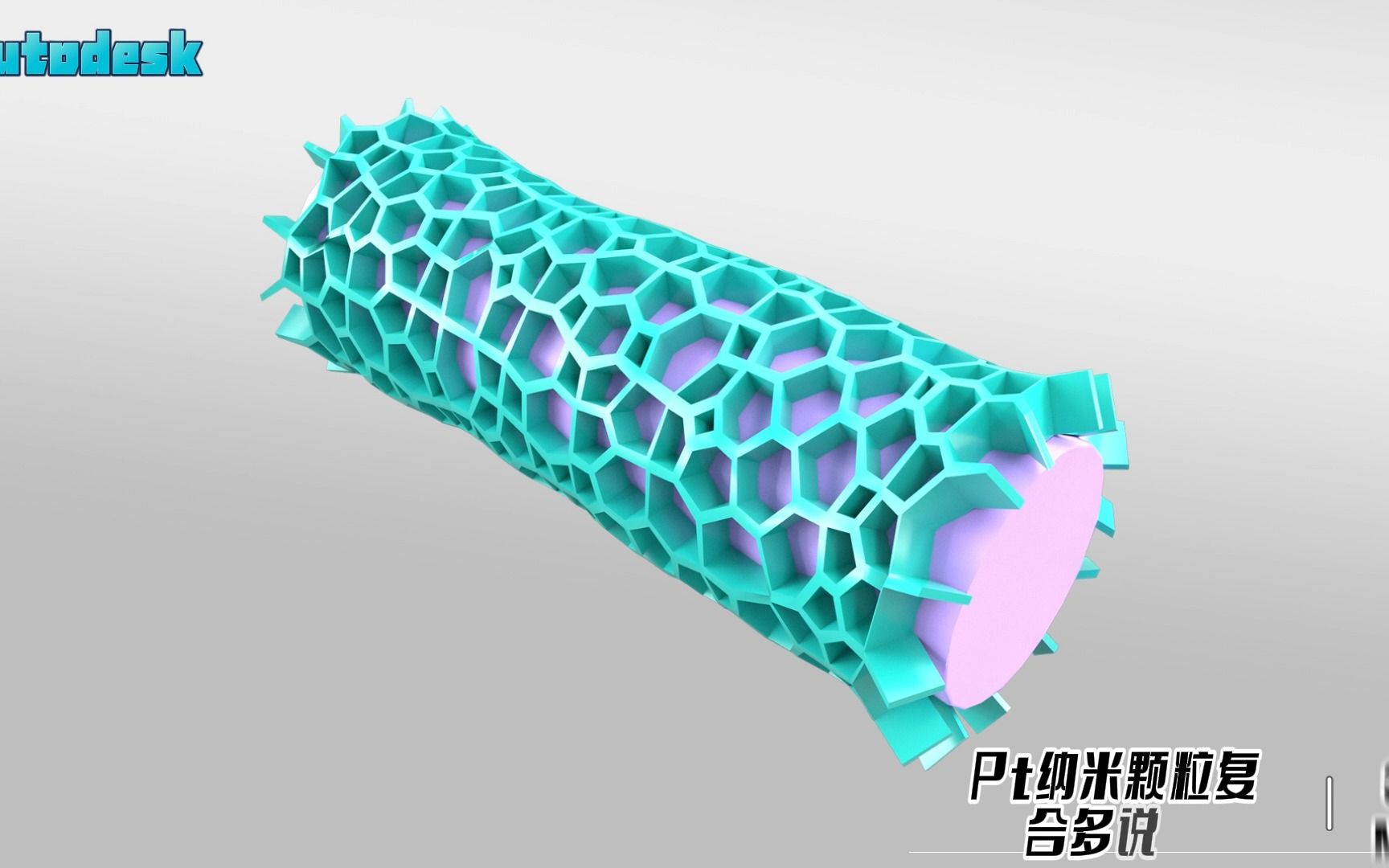 【SCI科研制图教程】如何用3ds Max绘制Pt纳米颗粒复合多孔管(3D MAX软件)哔哩哔哩bilibili