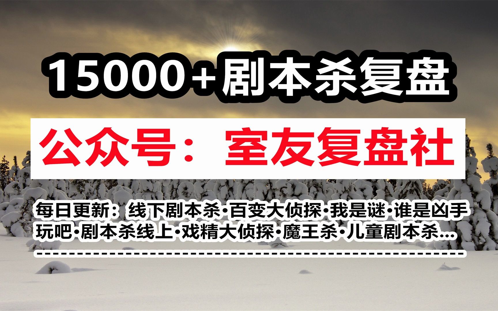 剧本杀《肉身坐佛像》凶手结局 复盘玩法 真相攻略 故事还原解析 复盘