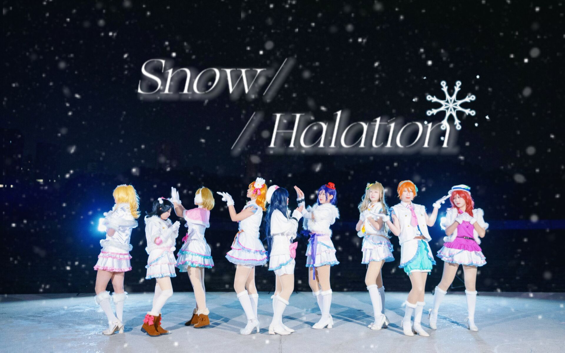 71snow halation71元旦快樂!【peach烏龍】