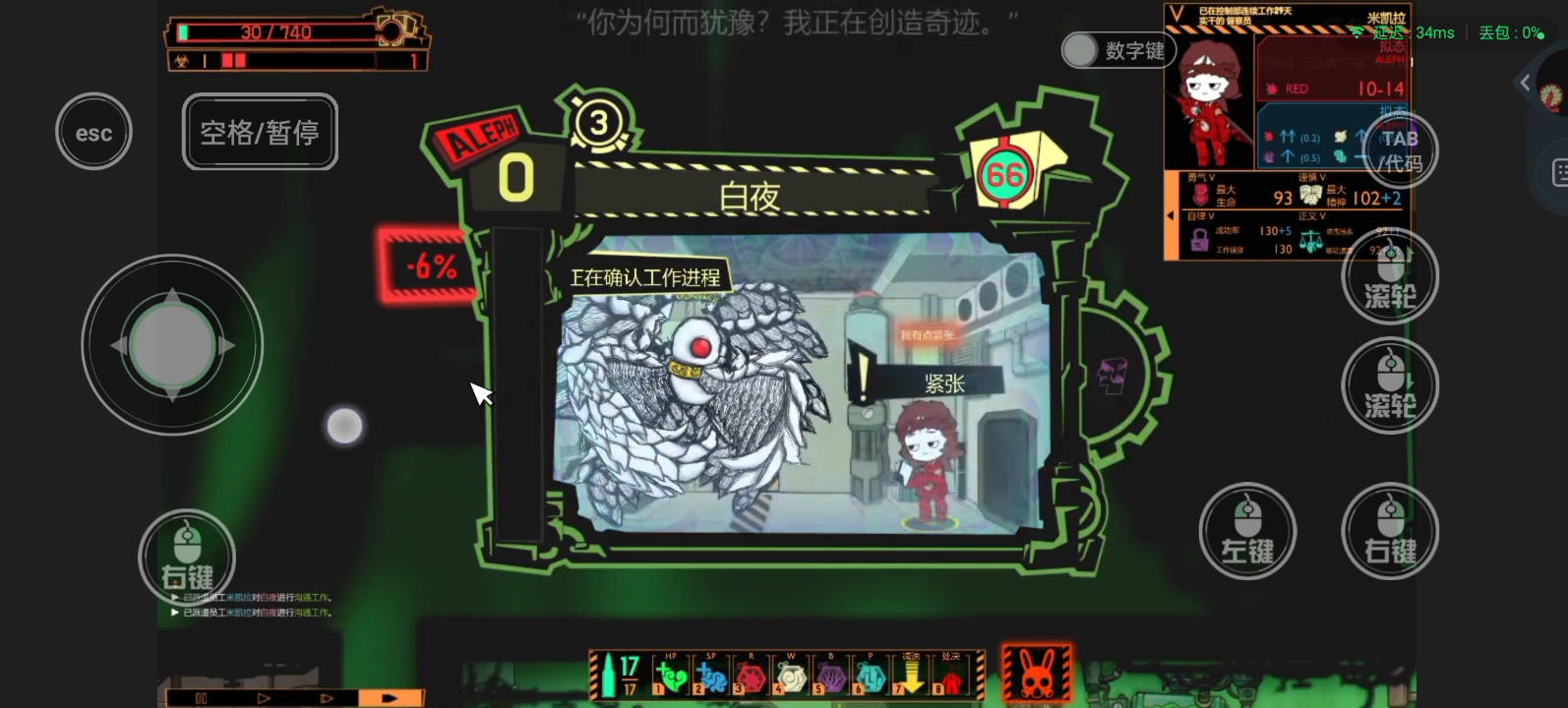 脑叶公司第35期梅开二度的奇怪bug白夜的衣服摸出来.结果今天玩是是初