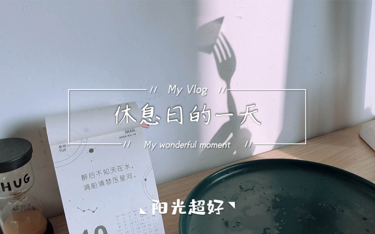 vlog11人暮らし休息日的一天分享无聊的日常