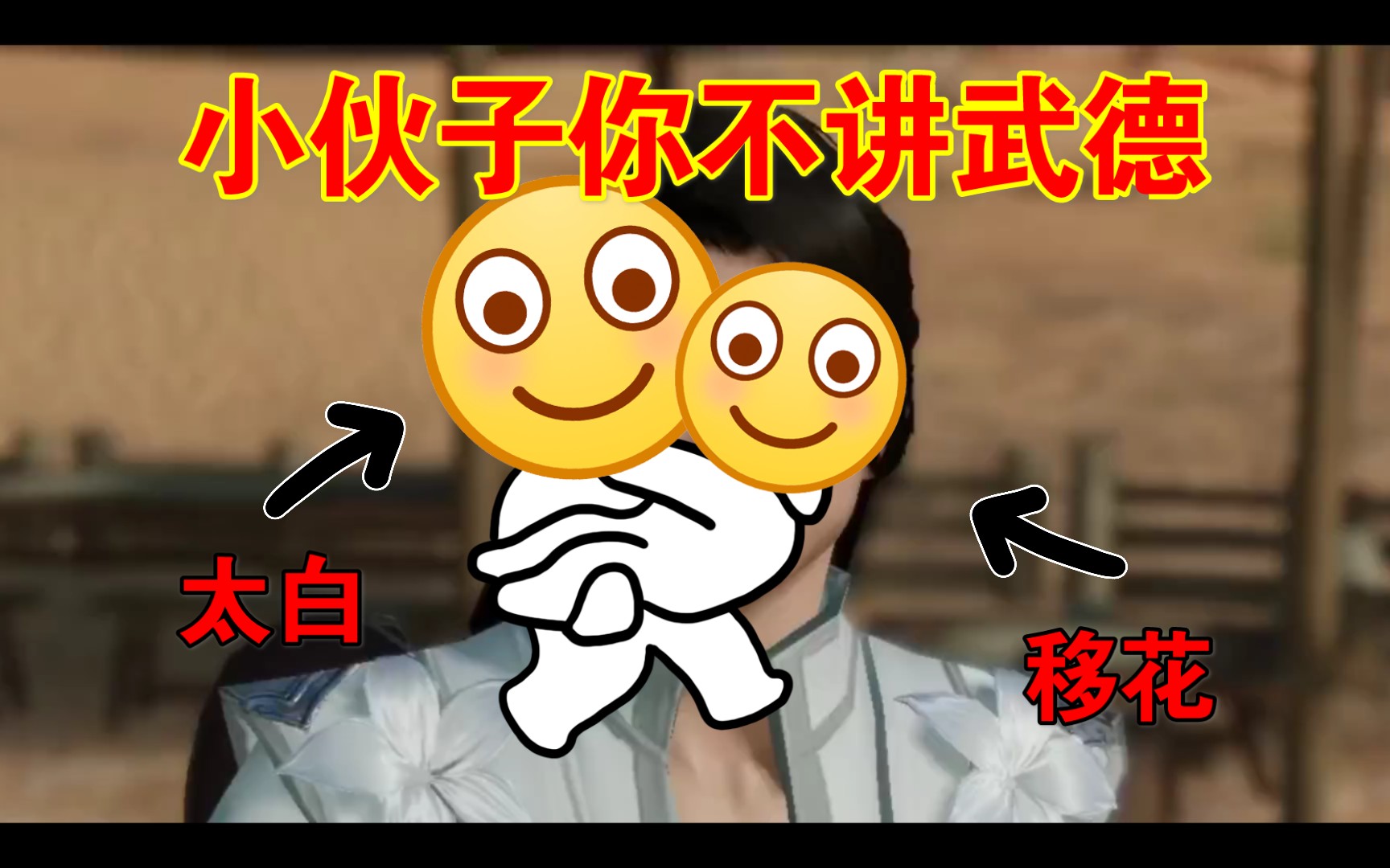 活动作品天刀手游年轻人你不讲武德