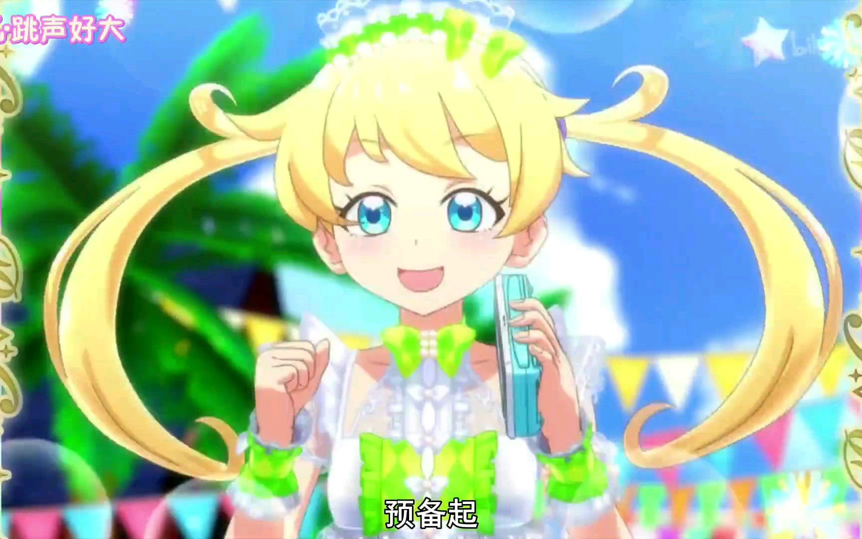 美妙频道 20集 绘萌