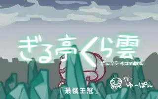 罪恶王冠sp 搜索结果 哔哩哔哩 Bilibili