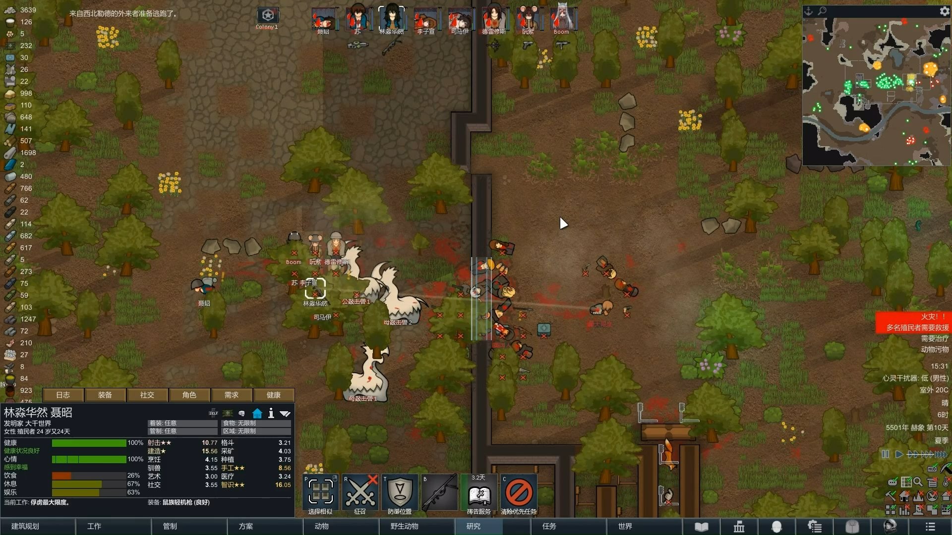 环世界1.6多mod实况