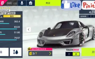 Download Video: 曾经的918神车如今能否历战群雄【狂野飙车】