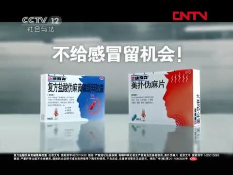 【广播电视】CCTV12《一线》末尾间场广告+ED(2011.12.2)哔哩哔哩bilibili