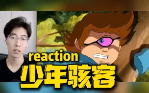 Download Video: 【少年骇客第二季】reaction 第十一集