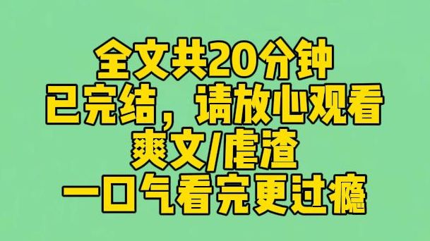 【完结文】老公出差了,我一个人去迪士尼玩. 晚上看烟花表演,大家都在广场上席地而坐,我旁边坐着一对小情侣. 我侧过头一看,突然发现男的是我老...