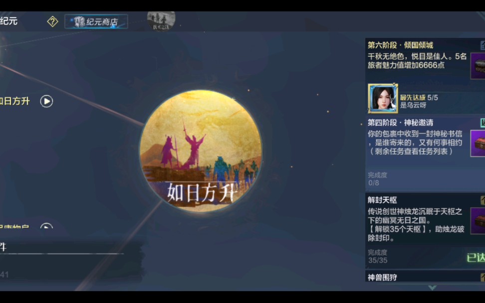 妄想山海纪元剧情无特殊道具无法进行任务