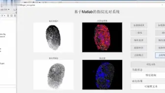 Matlab指纹识别系统GUI，，quanQ12306