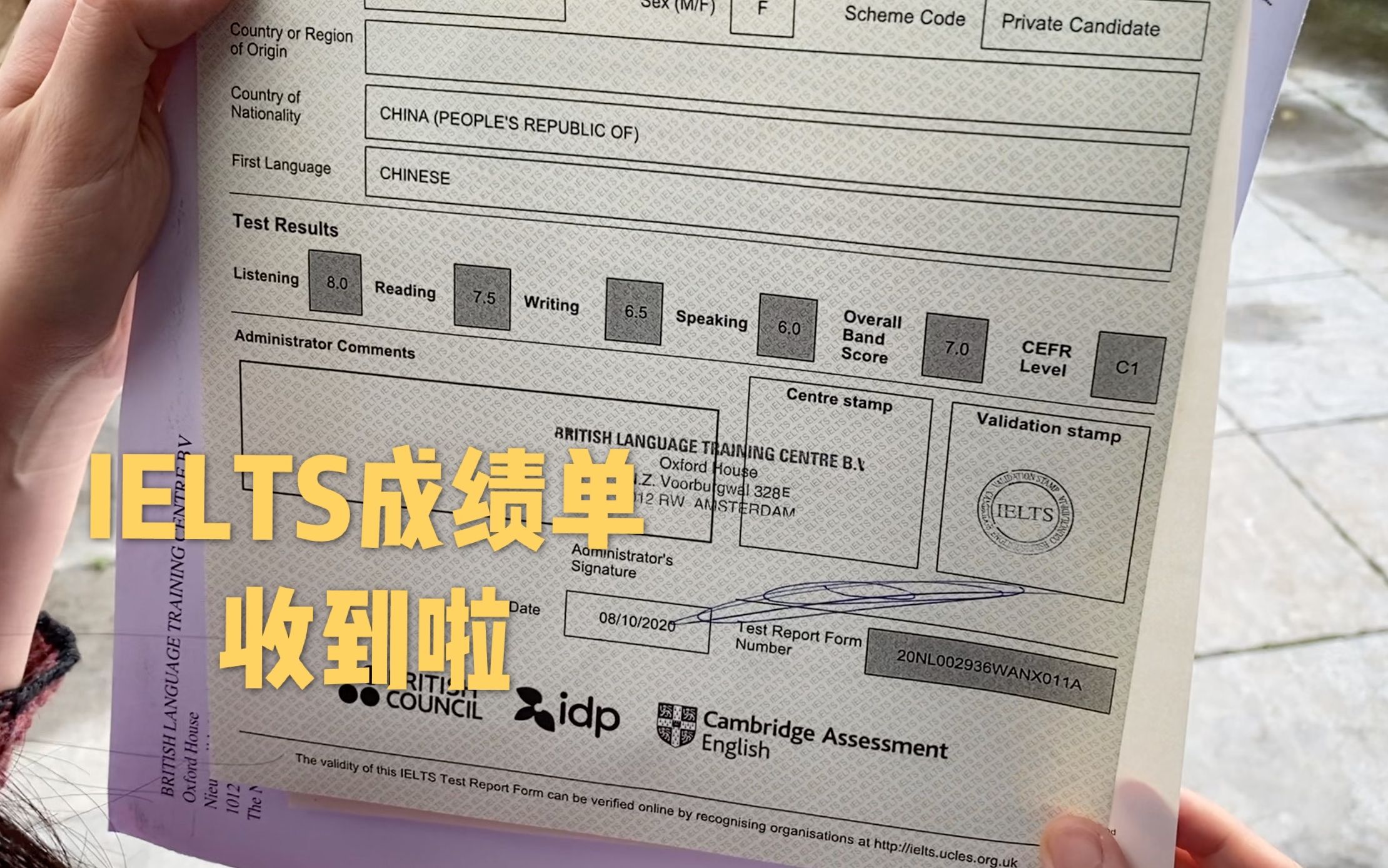 雅思8分成绩单图片