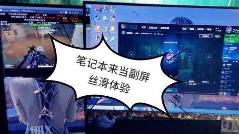 如何用笔记本屏幕当ps4显示屏 哔哩哔哩 Bilibili 如何用笔记本屏幕当ps4显示屏 哔哩哔哩 Bilibili