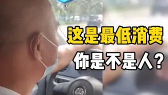 男子打出租车五公里要价四十元，质疑司机被回怼：你要搞事情？你是不是人