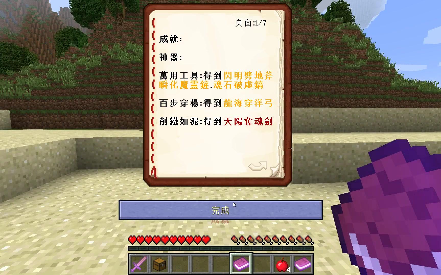 【和平】在RPG里玩生存ⷍinecraft圣天地之屿地图生存实况①哔哩哔哩bilibili