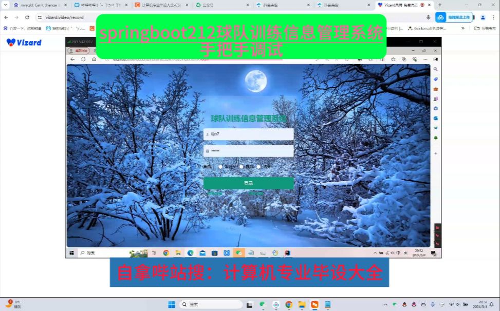springboot212球队训练信息管理系统手把手调试教程哔哩哔哩bilibili