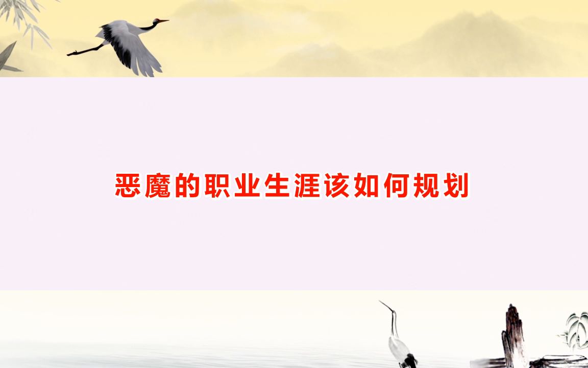 剧本杀《见习恶魔》剧本杀凶手是谁剧透+真相答案复盘解析攻略【亲亲剧本杀】哔哩哔哩bilibili