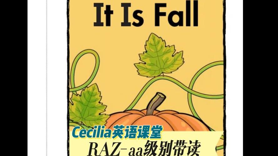 raz绘本带读:aa级8《it is fall》