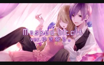 【ゆきむら.】Masked bitcH哔哩哔哩bilibili