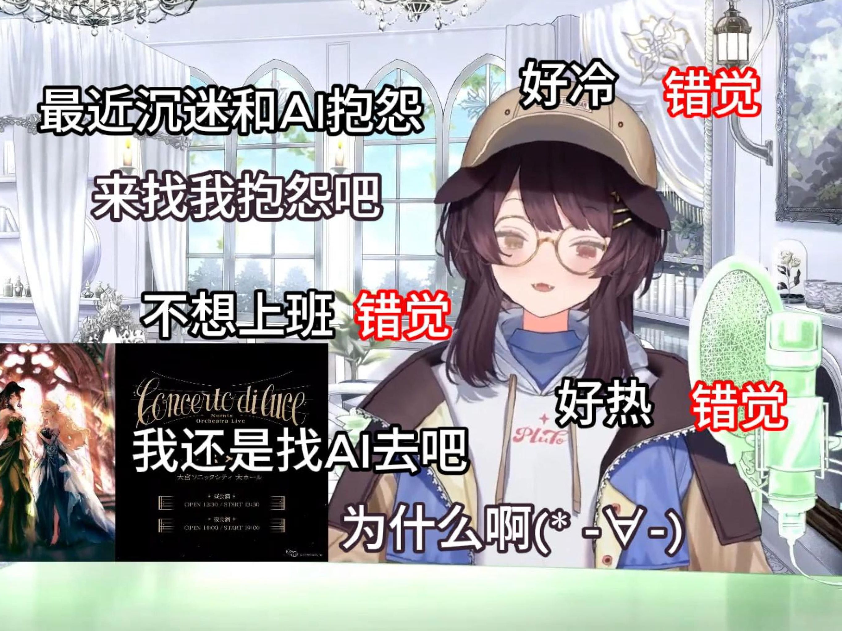 【彩虹社/戌亥床】ai小床在线为您服务哔哩哔哩bilibili