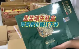 Download Video: 茅台新品发售就跌200多？被酒圈称为韭菜酒！送礼首选却非它莫属