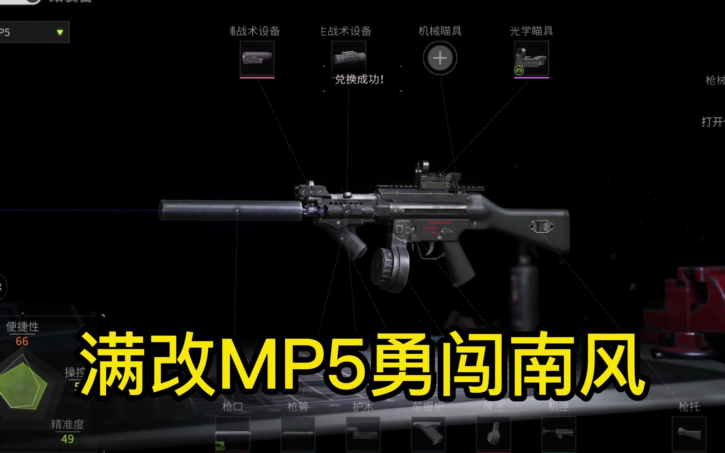  mp5 