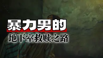 女警竟莫名直接将，疑犯带回了自己家里《第二集》