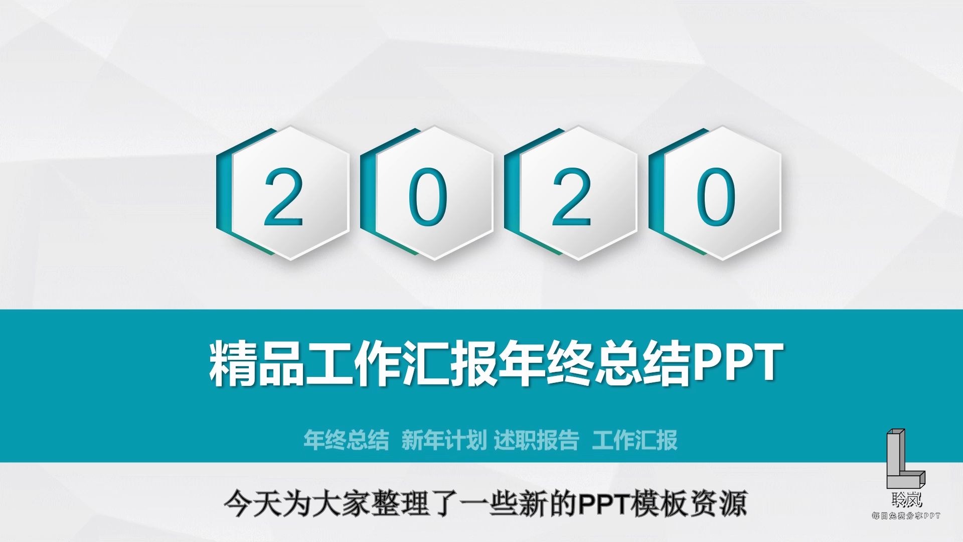 【P201137】精品年终工作汇报适合述职报告/工作计划总结等哔哩哔哩bilibili