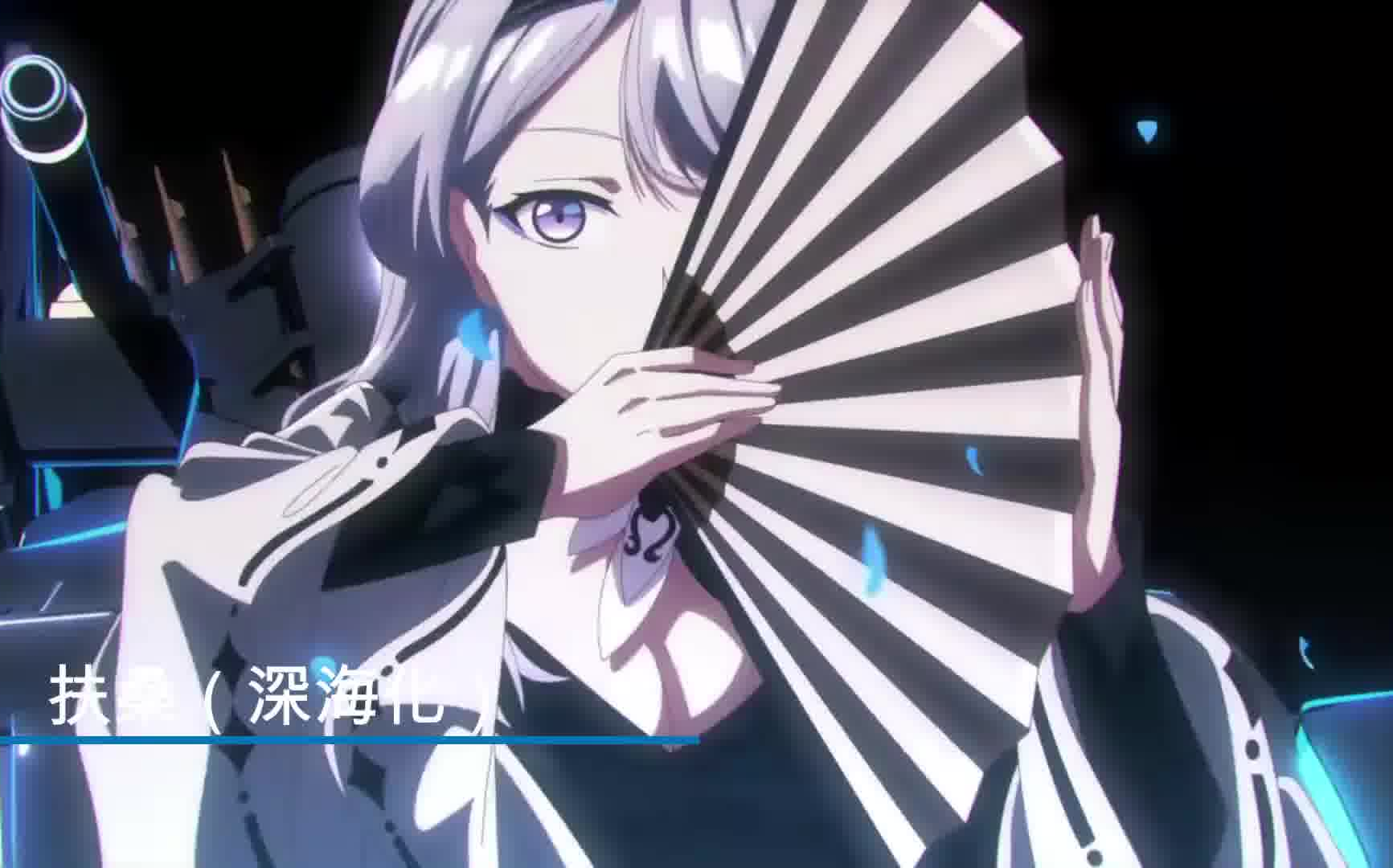 深海战线黑潮深海觉醒角色一览扶桑