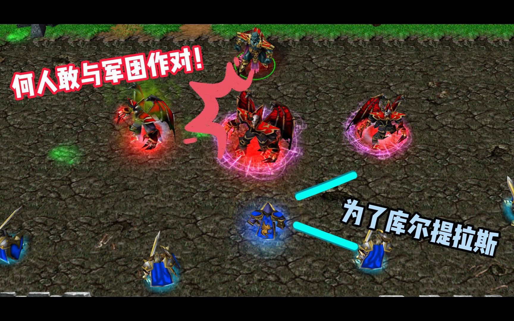 【魔兽争霸】霍恩比船长沦为战力工具!纳斯雷兹姆一族将证明自己的真正实力!!哔哩哔哩bilibili魔兽