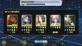 Fgo 用金方块开的体验关卡拿到的呼符就能出货 哔哩哔哩 つロ干杯 Bilibili