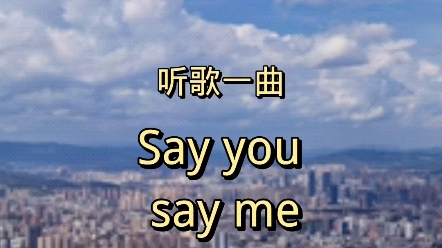 [图]听歌一曲：《say you say me》