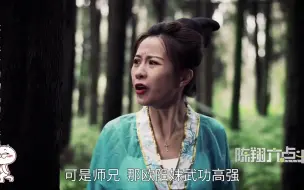 Download Video: 爆笑比武系列：陈翔苦练三年飞剑，却不敌闰土搞偷袭，不讲武德啊