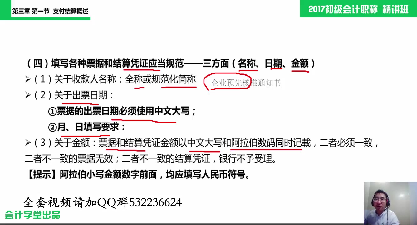 2017经济法基础知识点收费标准经济法基础得多少钱经济法基础目录哪家专业哔哩哔哩bilibili