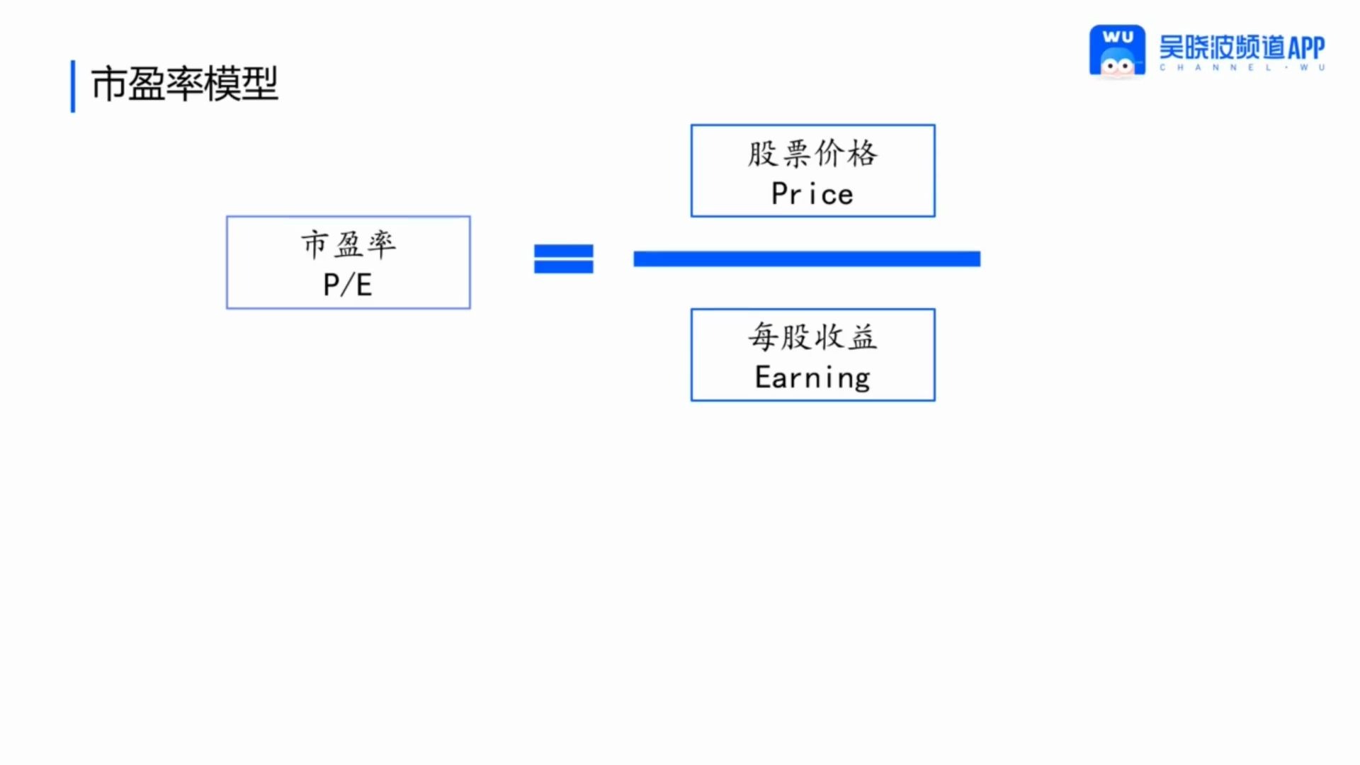 [图]23.23 相对估值法：算出股票到底值多少钱【股票投资入门30讲】