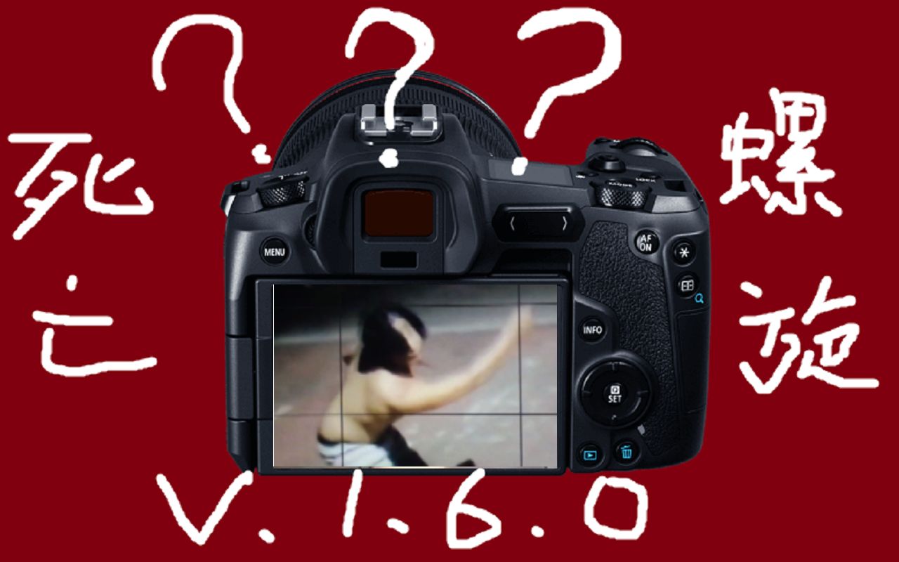 地狱级追焦感动常在佳能eosr人眼识别追焦实战不敌死亡螺旋固件版本