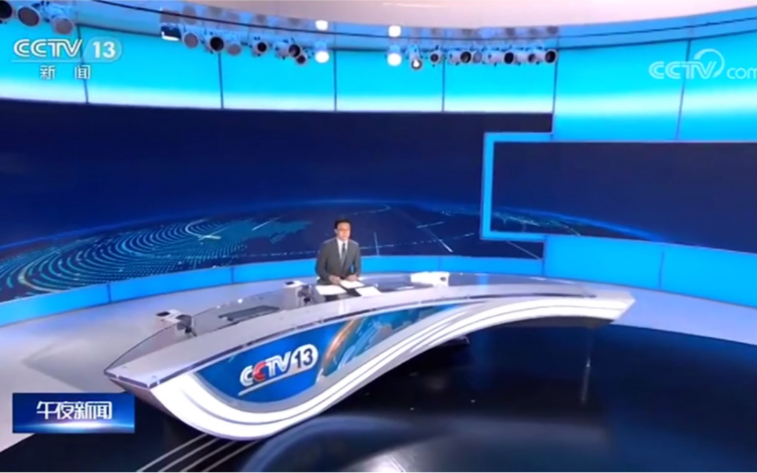 cctv13n07演播室灯光改变