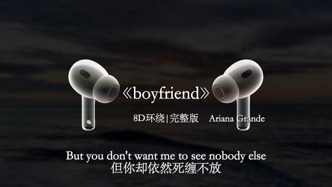 你做不了我的男友 我也成不了你的女友.【8D环绕】boyfriend #a妹 #音乐分享_哔哩哔哩_bilibili