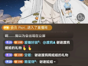 《三岔口》2024.8.29.个播哔哩哔哩bilibili