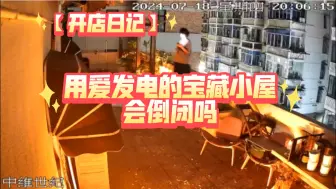 Télécharger la video: 工作日一杯咖啡没卖出去一天营业额却3…？？？