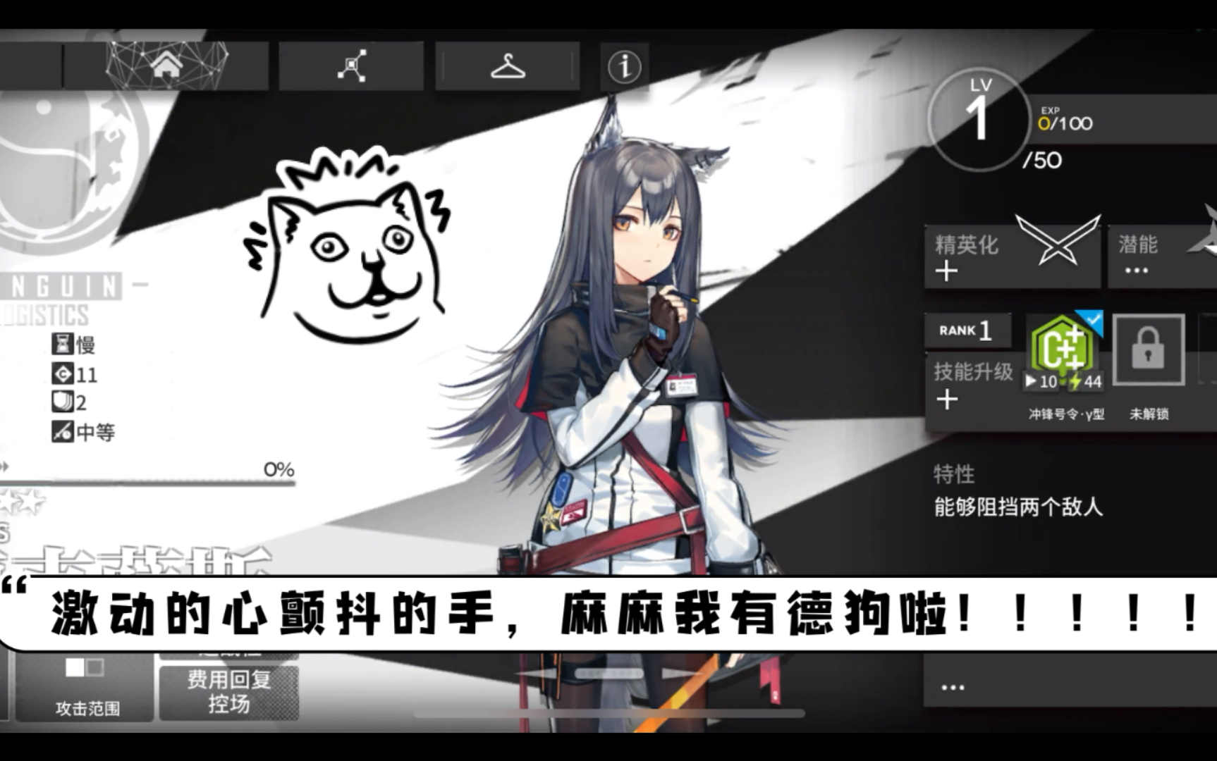 【明日方舟】德狗免费放送!我爱鹰角!