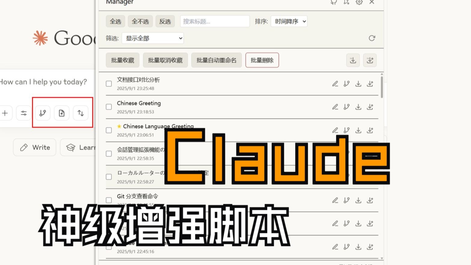 Claude Powerest Manager & Enhancer Demo
